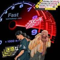 Fast